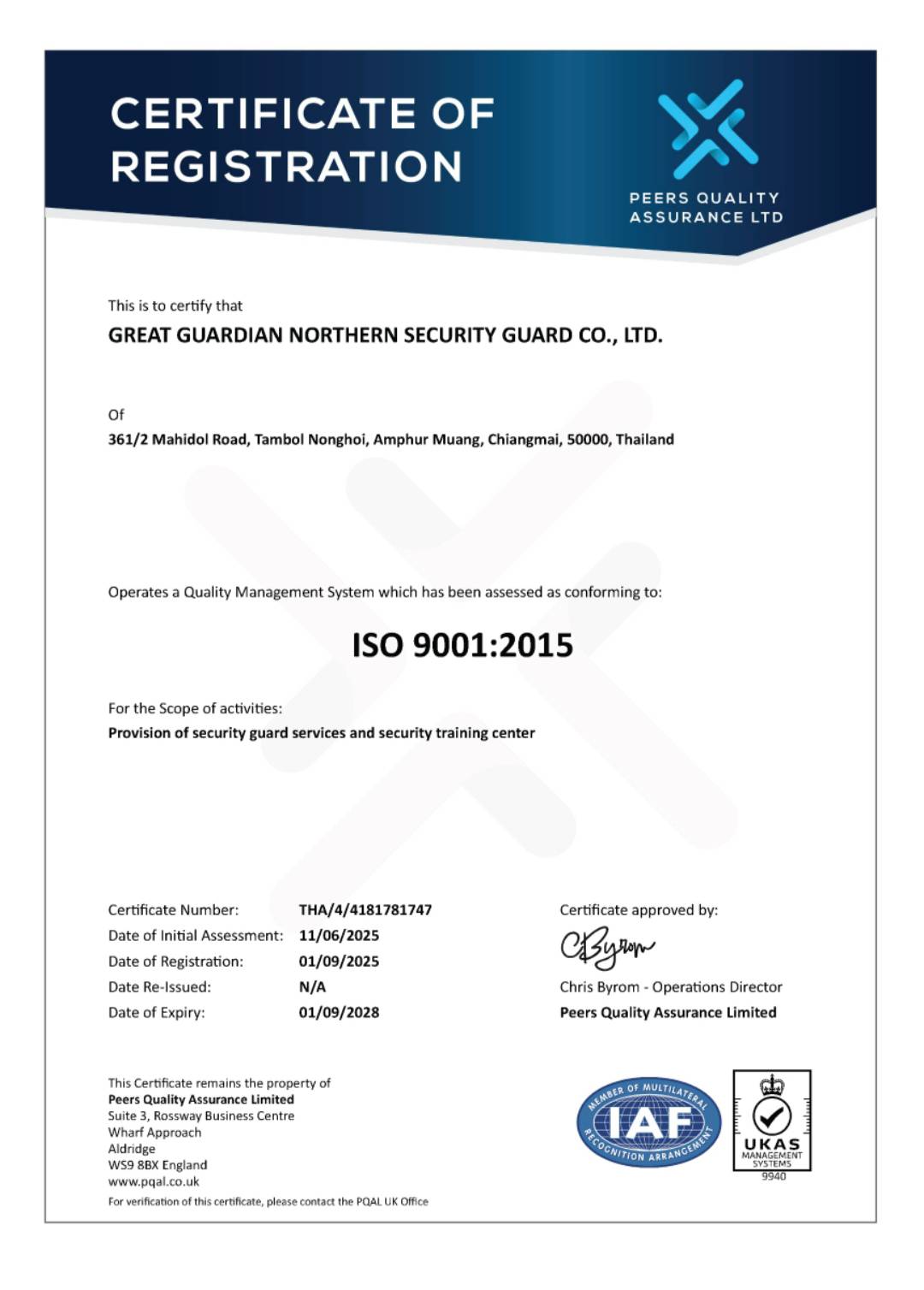 รับการรับรองมาตรฐาน ISO 9001:2015